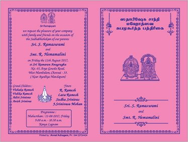 With blessings Sathabhishekam & 50th Wedding Anniversary - Invitation